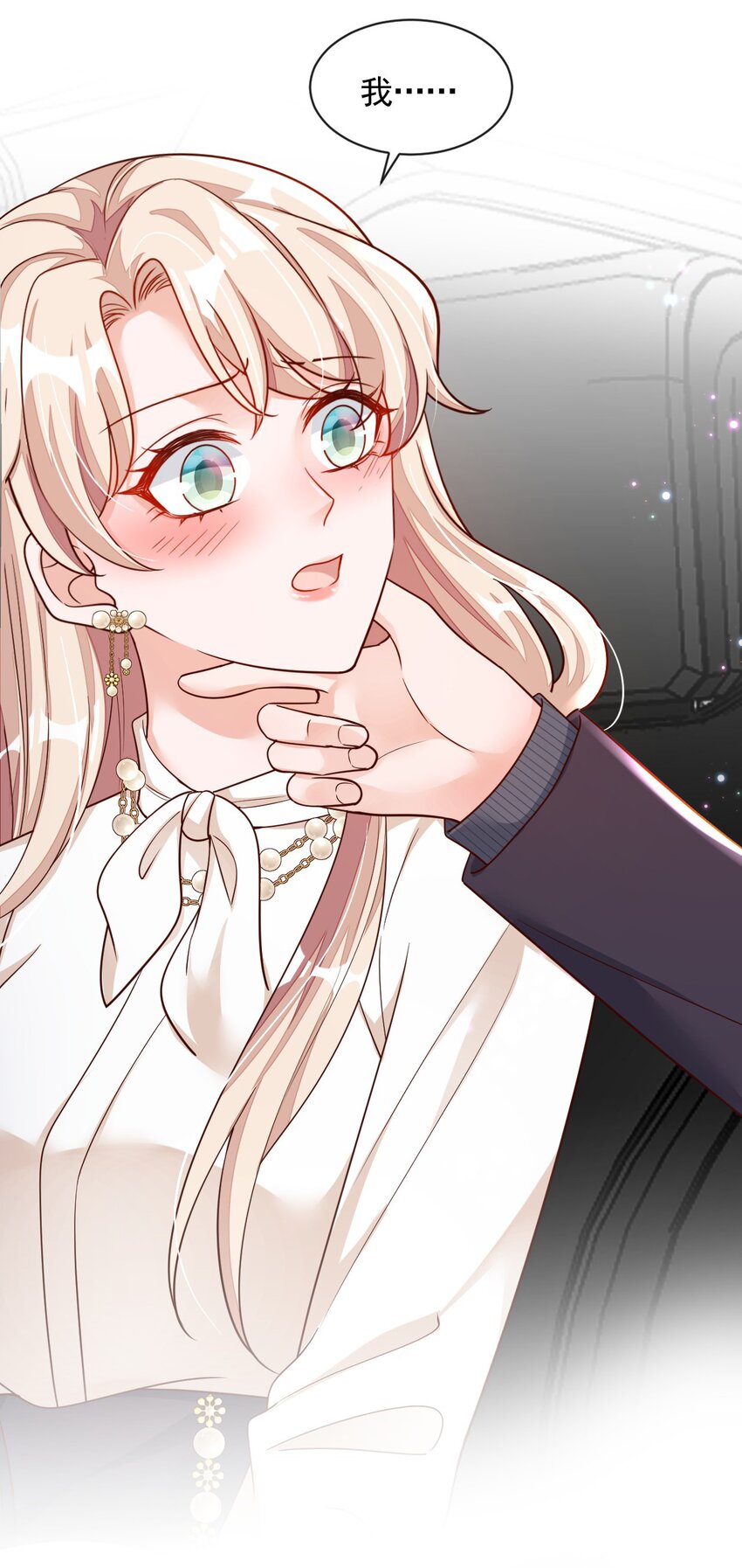 34 合适的结婚对象-第35话