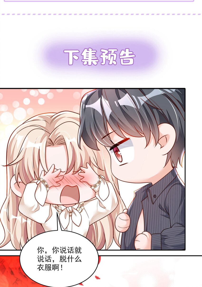 34 合适的结婚对象-第35话