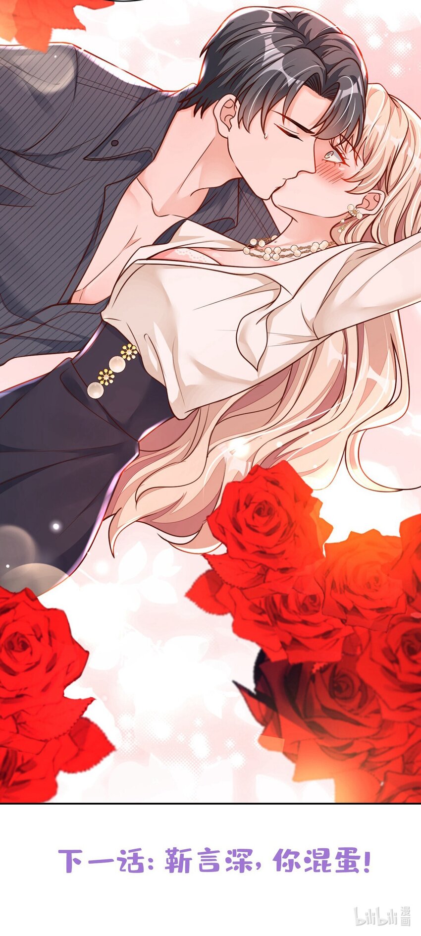 34 合适的结婚对象-第35话