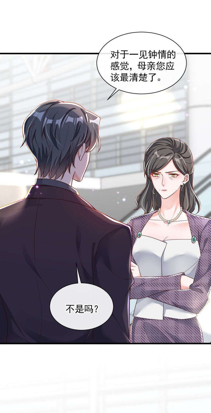 34 合适的结婚对象-第35话