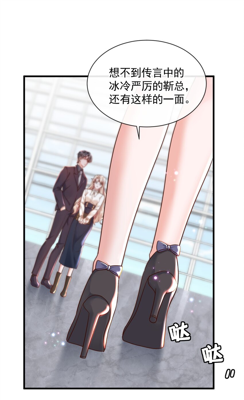 34 合适的结婚对象-第35话