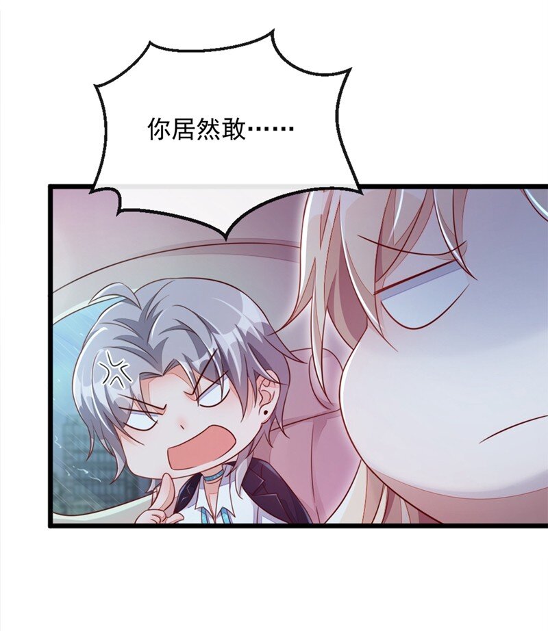 4 景乔，可算逮到你了-第5话