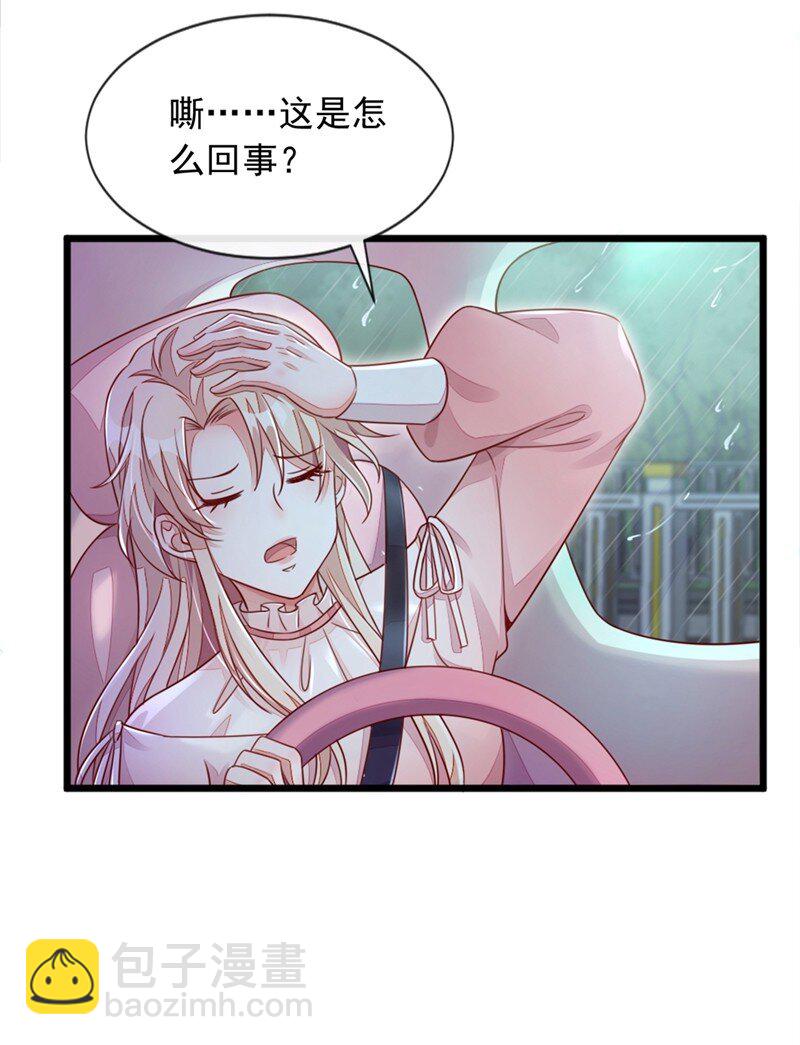 4 景乔，可算逮到你了-第5话