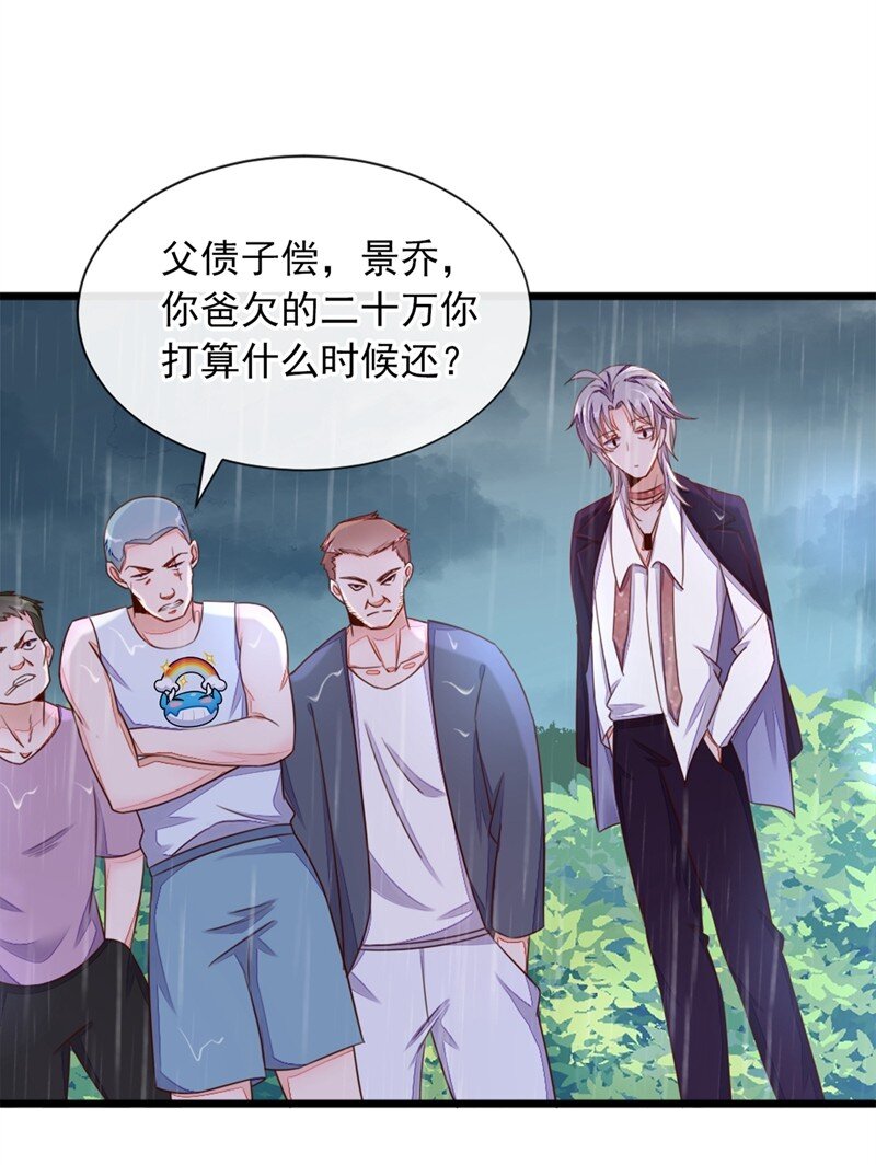 4 景乔，可算逮到你了-第5话