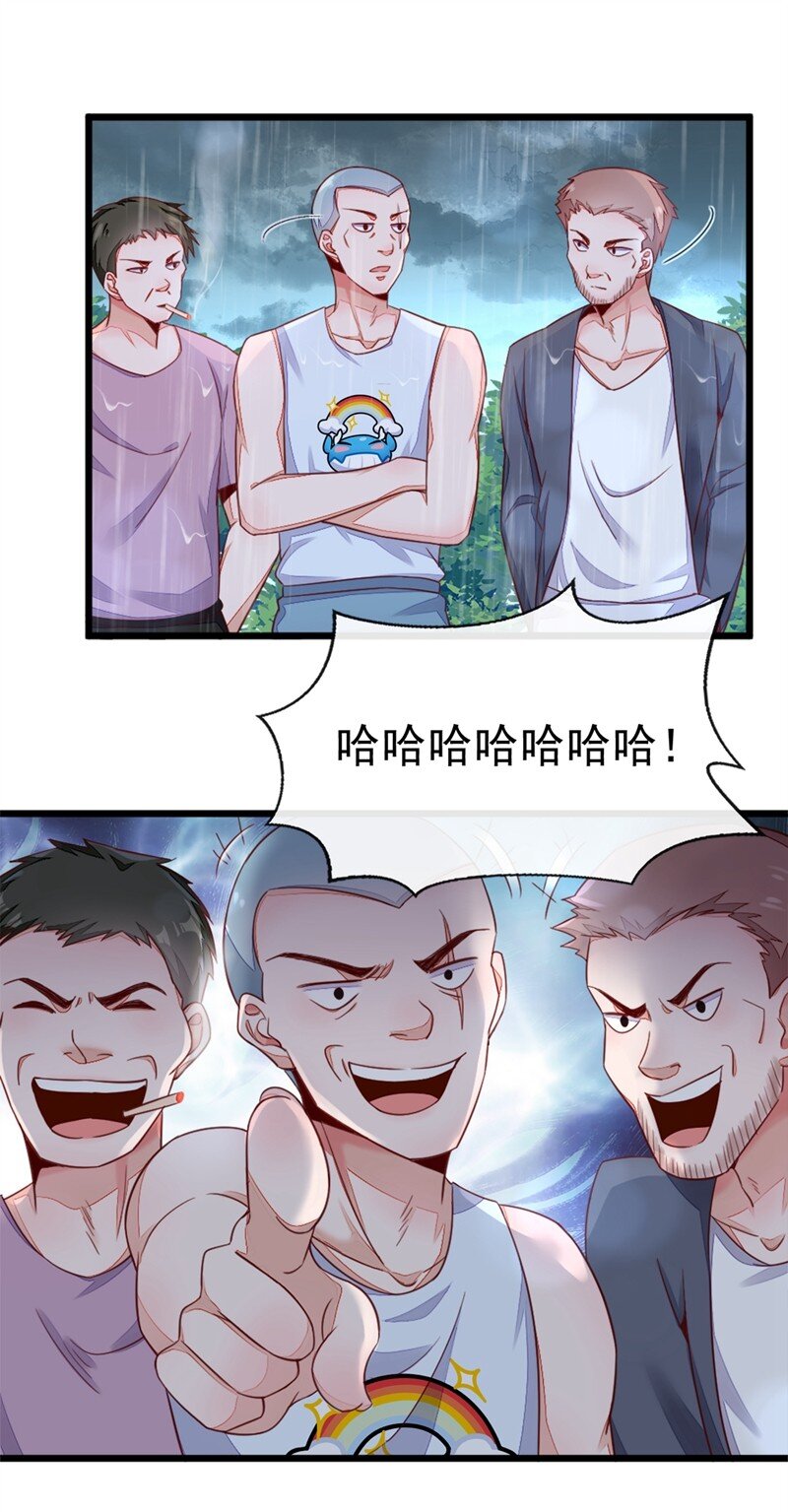 4 景乔，可算逮到你了-第5话