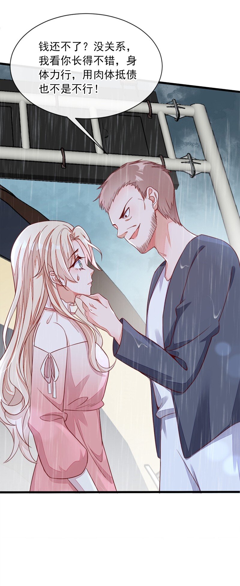 4 景乔，可算逮到你了-第5话