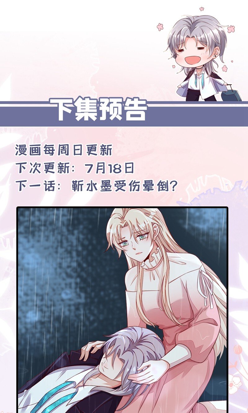 4 景乔，可算逮到你了-第5话