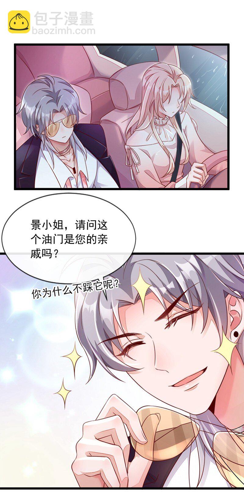 4 景乔，可算逮到你了-第5话