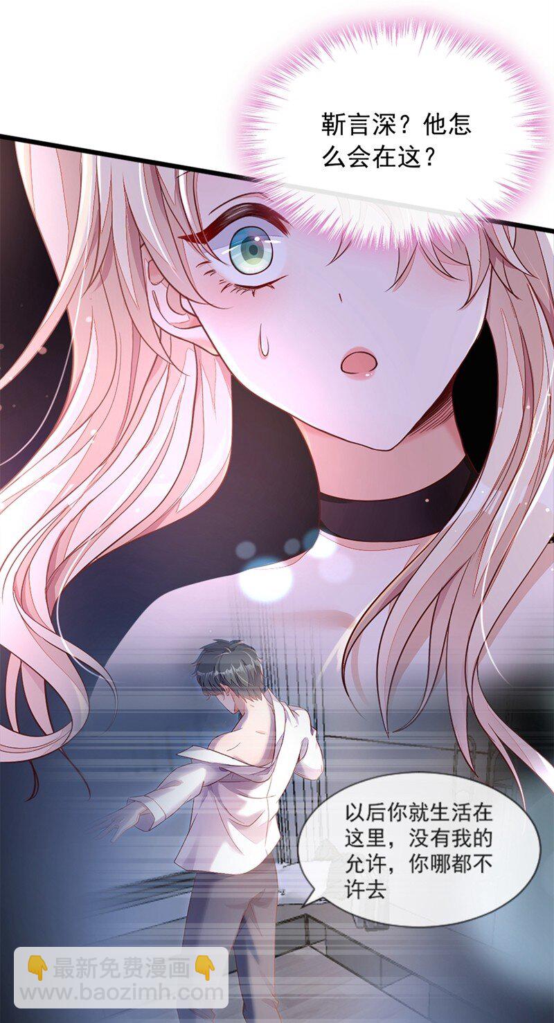 6 你想去哪？-第7话