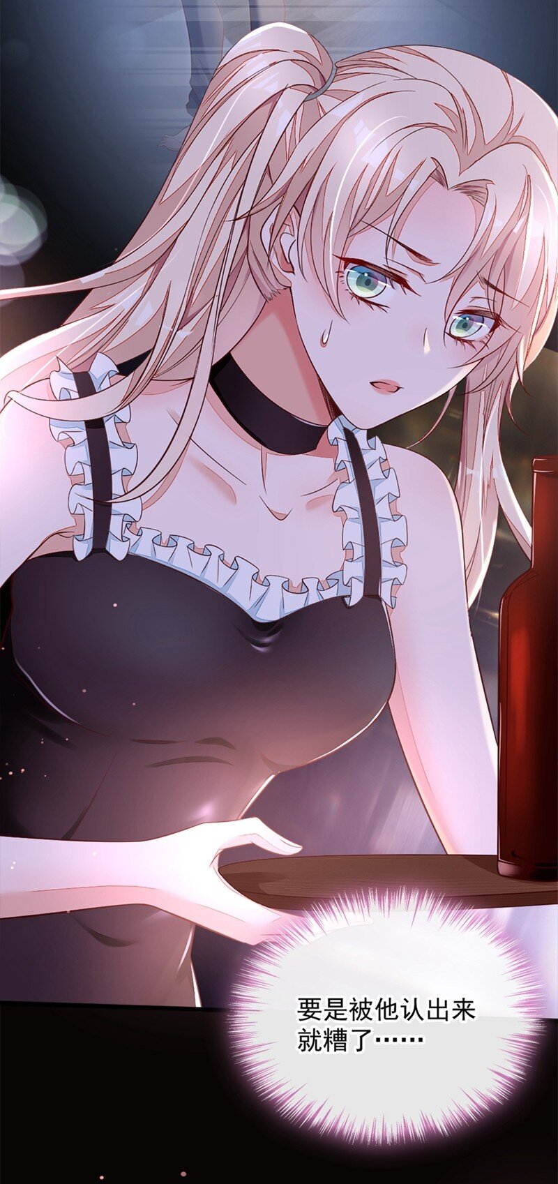 6 你想去哪？-第7话