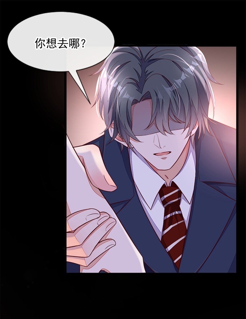 6 你想去哪？-第7话