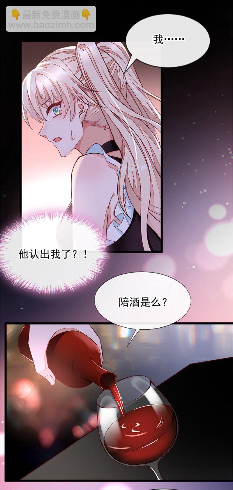 6 你想去哪？-第7话