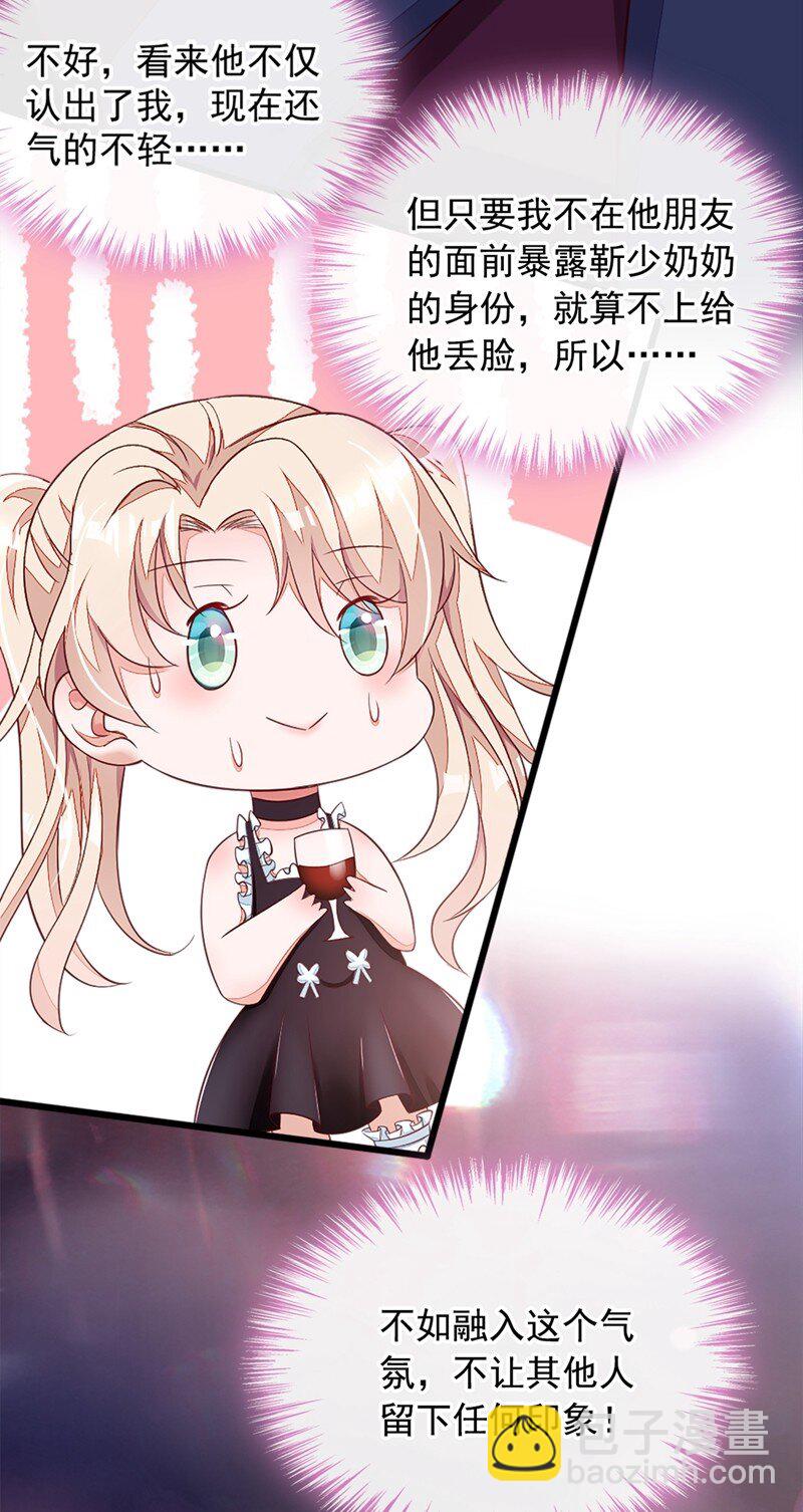 6 你想去哪？-第7话