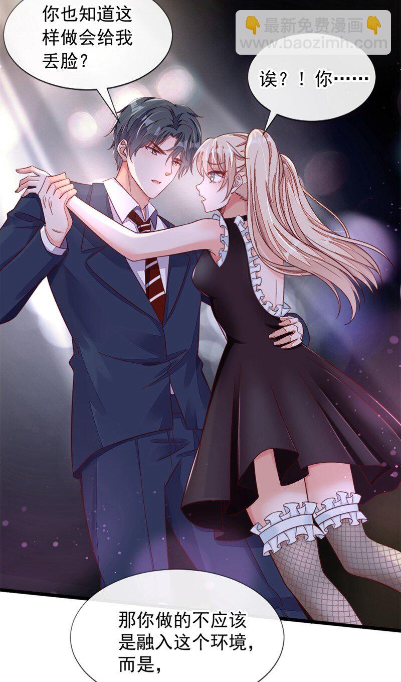 6 你想去哪？-第7话