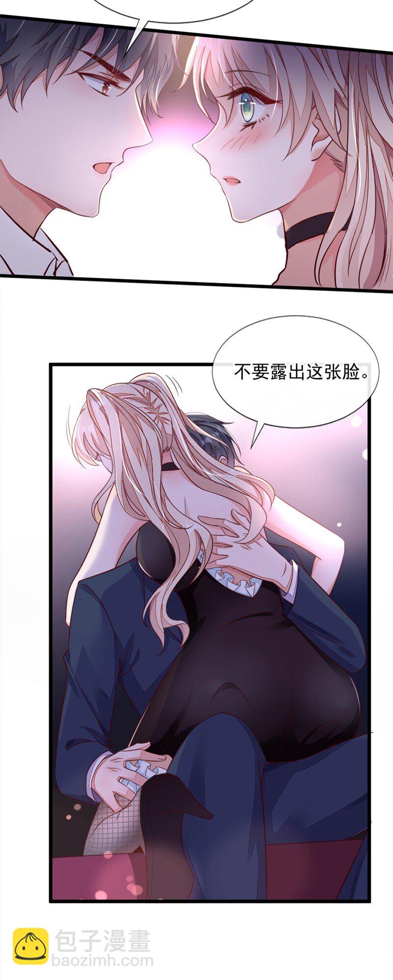 6 你想去哪？-第7话