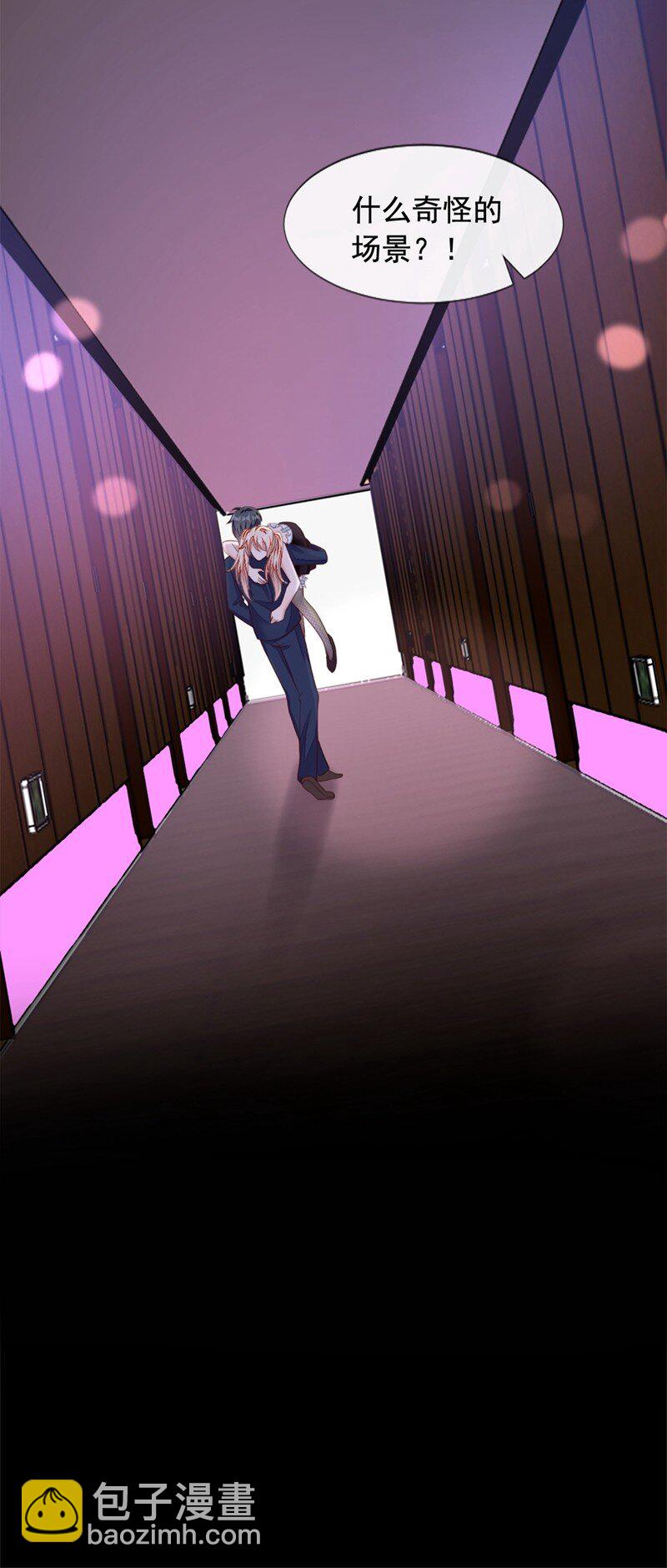 6 你想去哪？-第7话