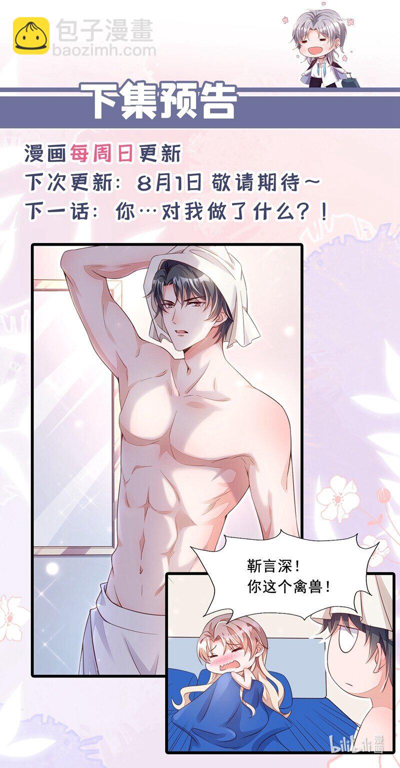 6 你想去哪？-第7话