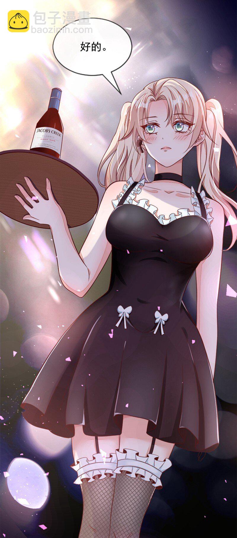 6 你想去哪？-第7话