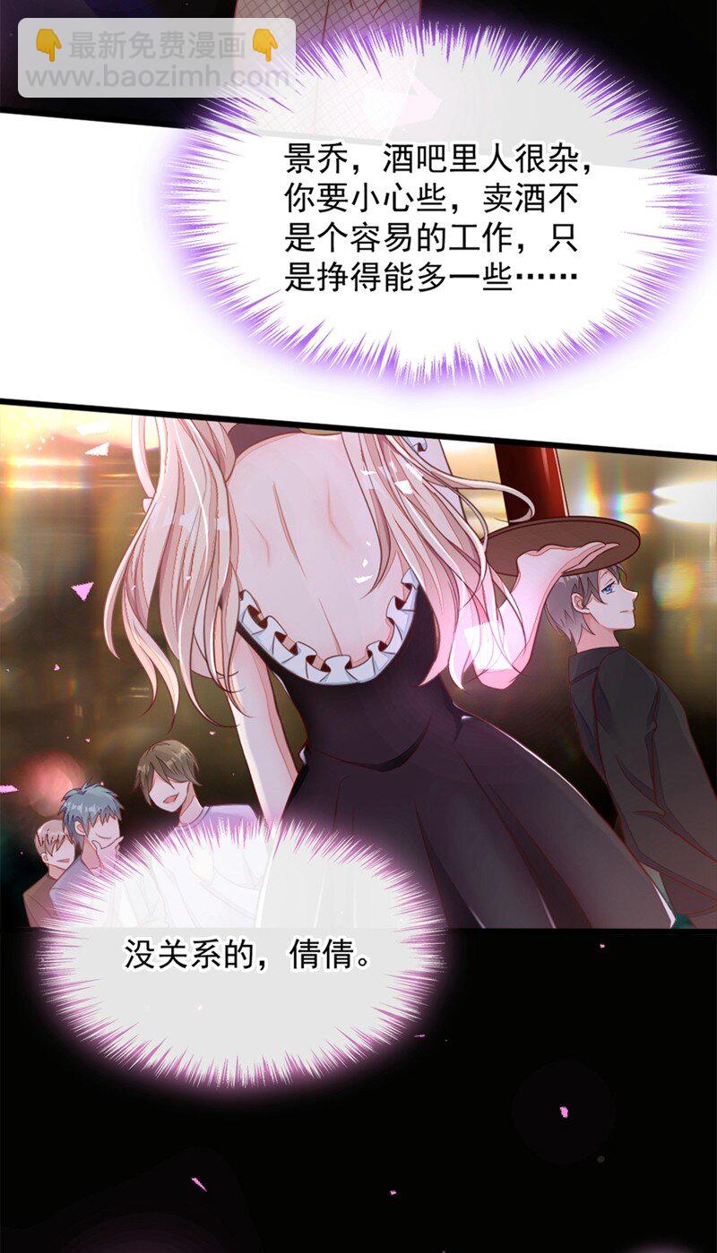 6 你想去哪？-第7话