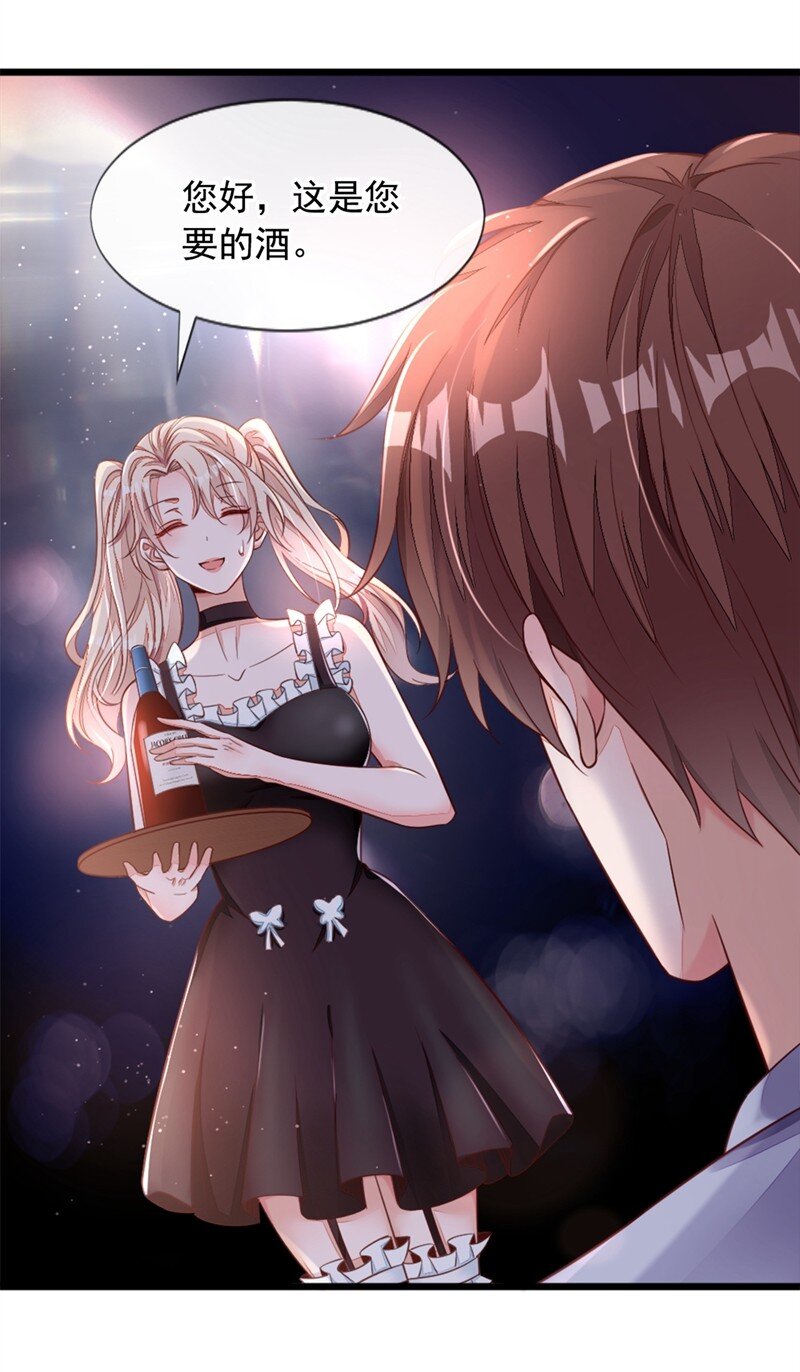 6 你想去哪？-第7话