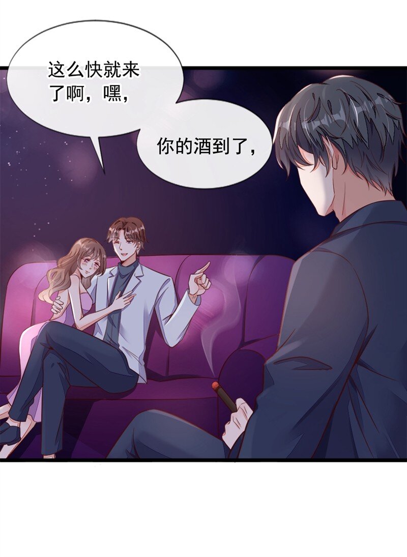 6 你想去哪？-第7话