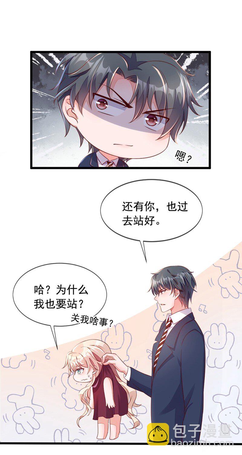 8 大型社死现场！-第9话