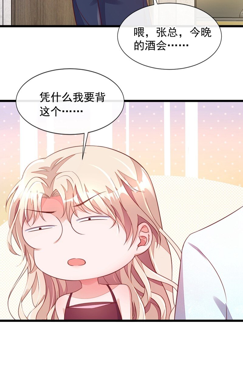 8 大型社死现场！-第9话