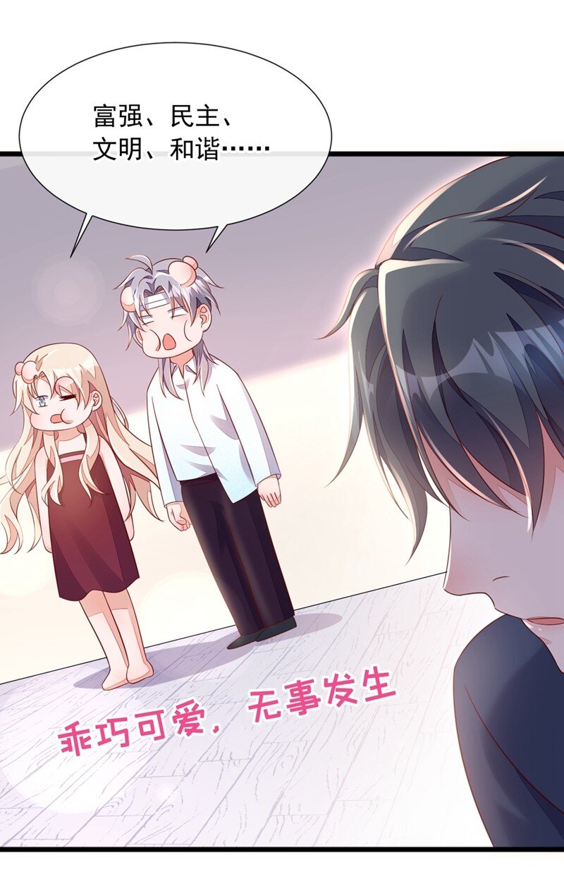 8 大型社死现场！-第9话