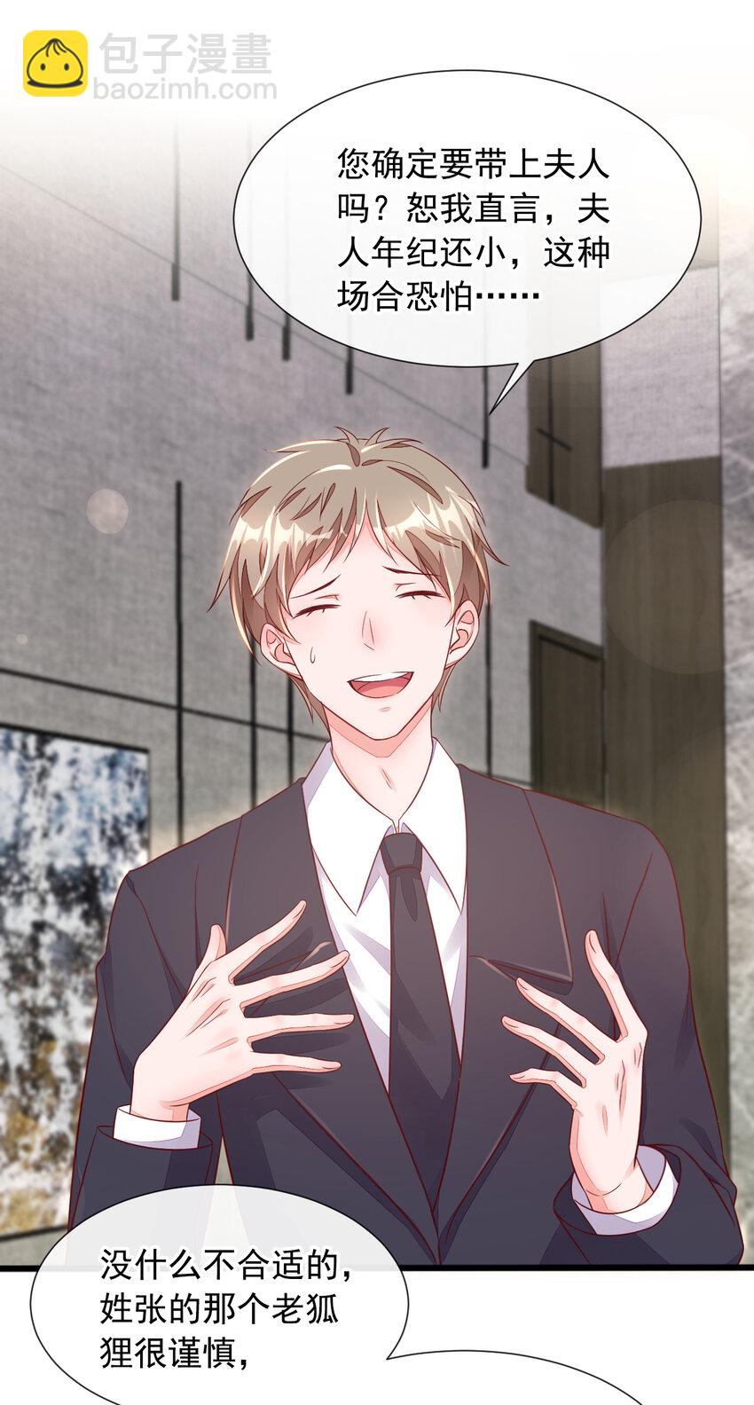 8 大型社死现场！-第9话