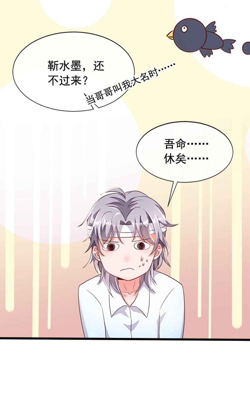 8 大型社死现场！-第9话