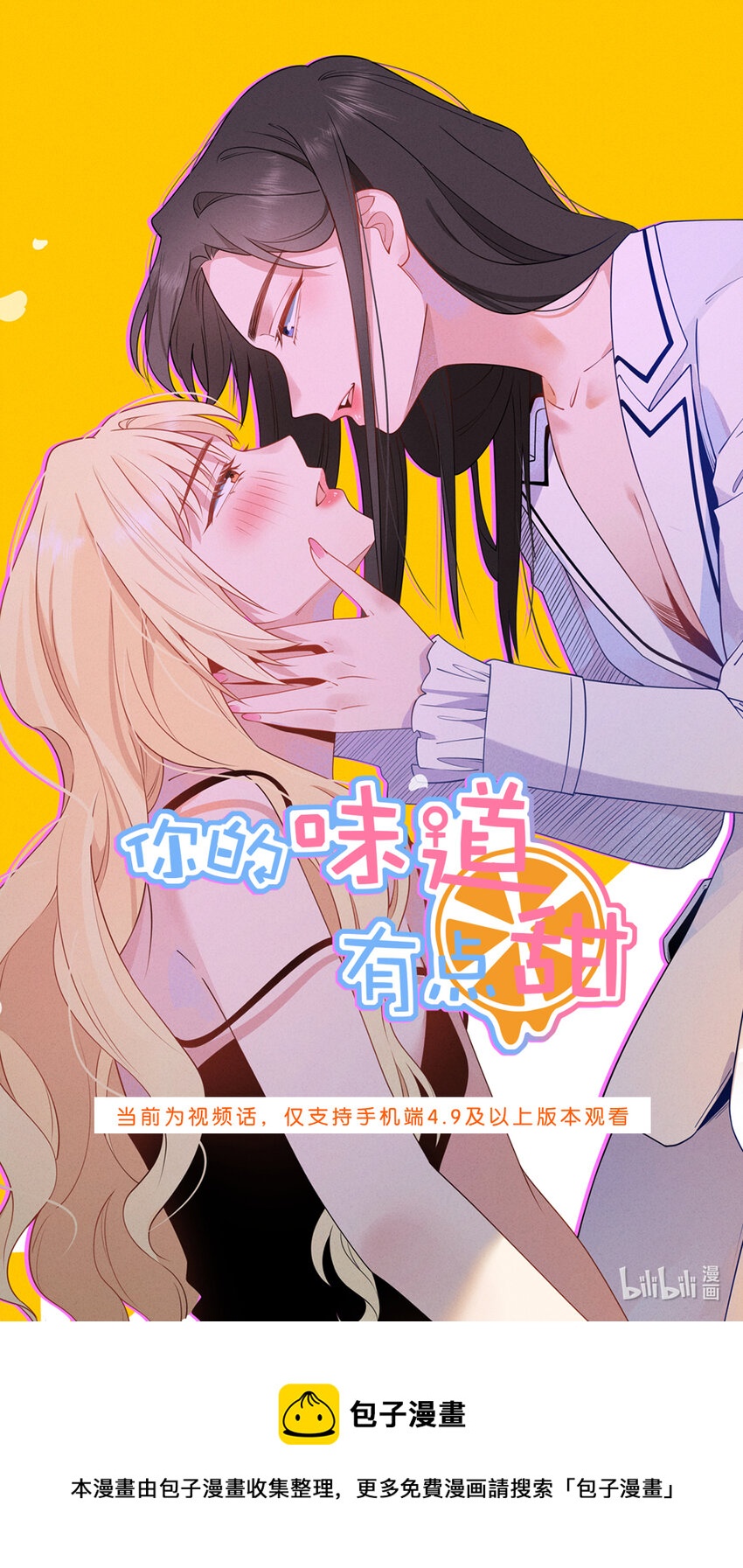 视频话 序章-第1话