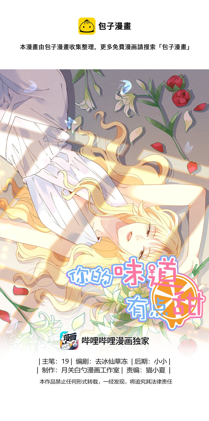 002 怎么是她？！-第3话