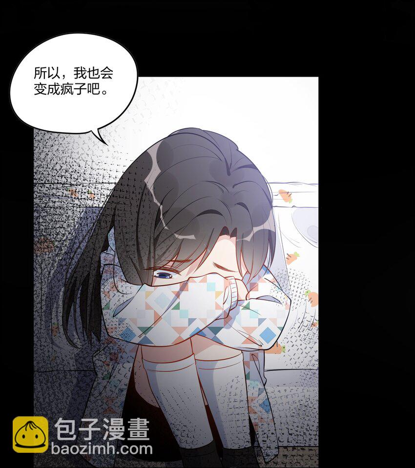 002 怎么是她？！-第3话