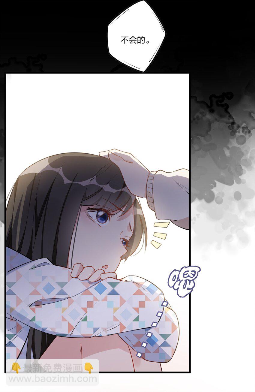 002 怎么是她？！-第3话