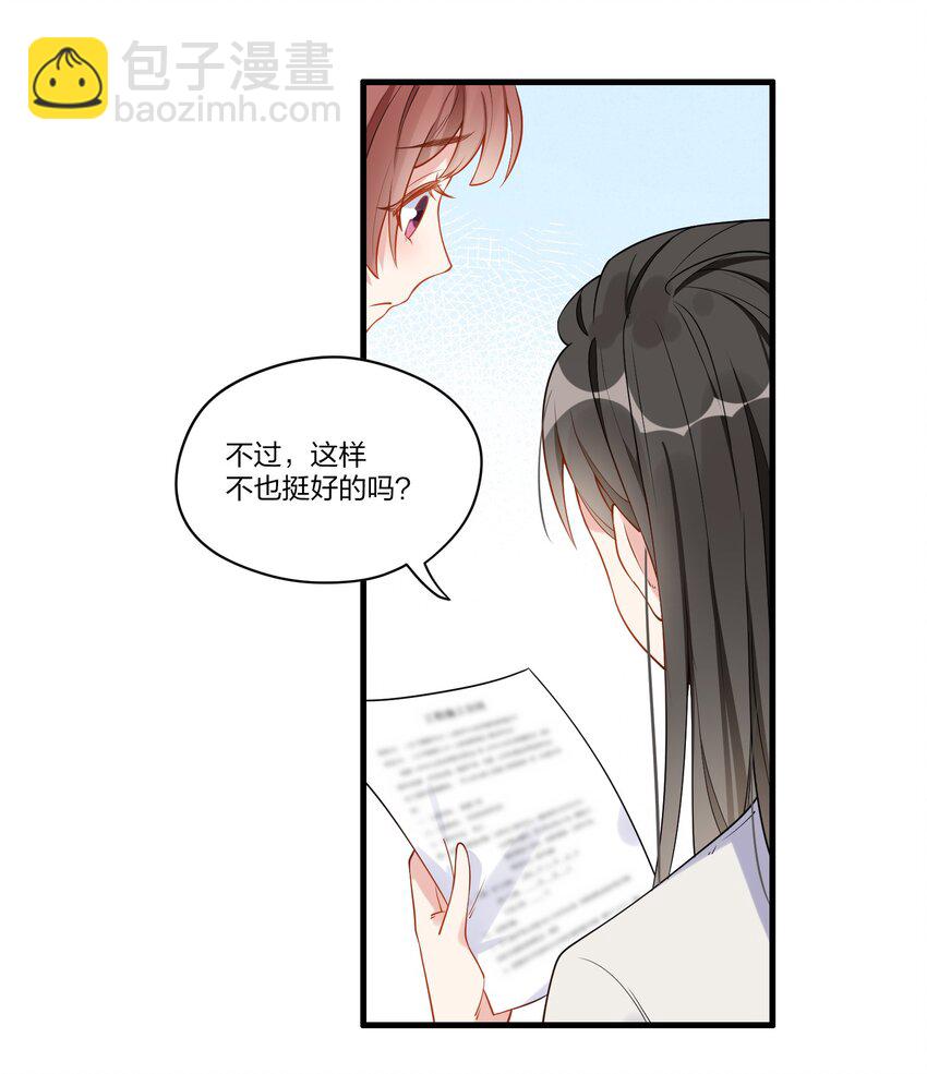 002 怎么是她？！-第3话