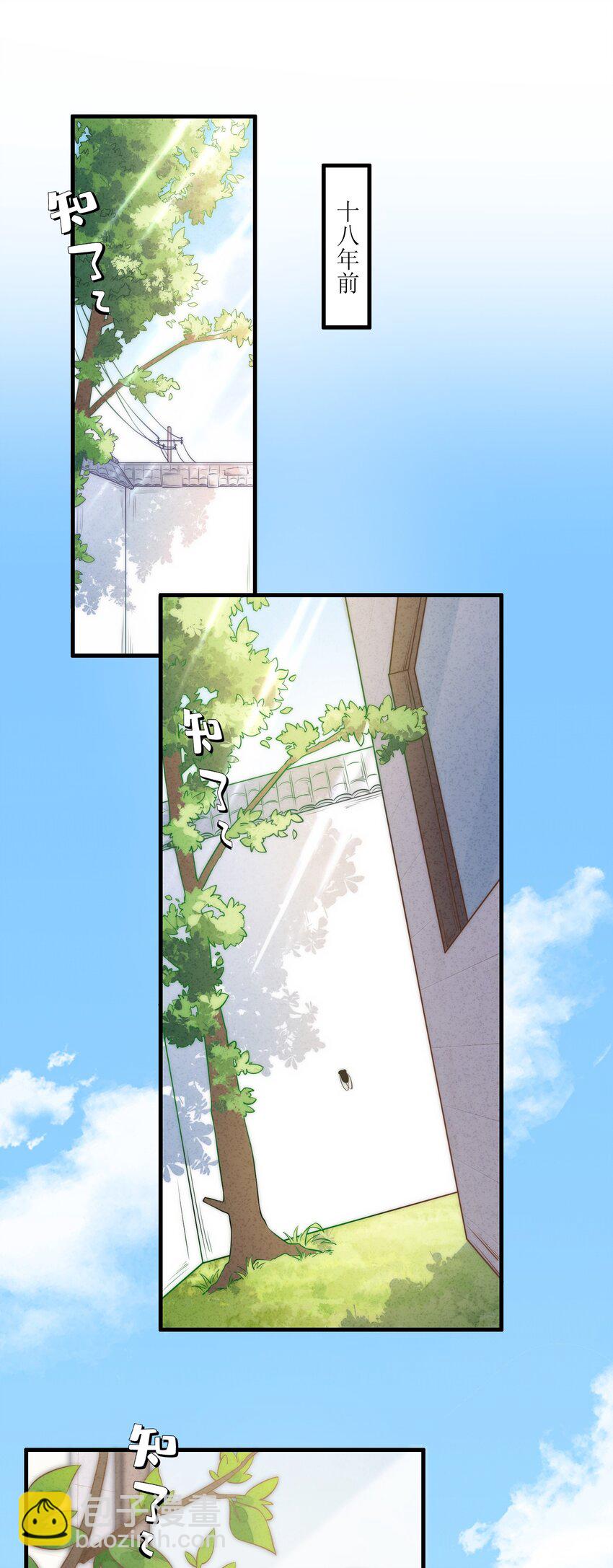 002 怎么是她？！-第3话