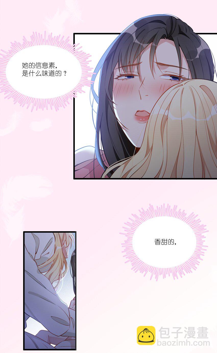 002 怎么是她？！-第3话