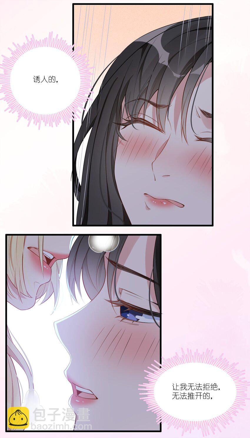 002 怎么是她？！-第3话