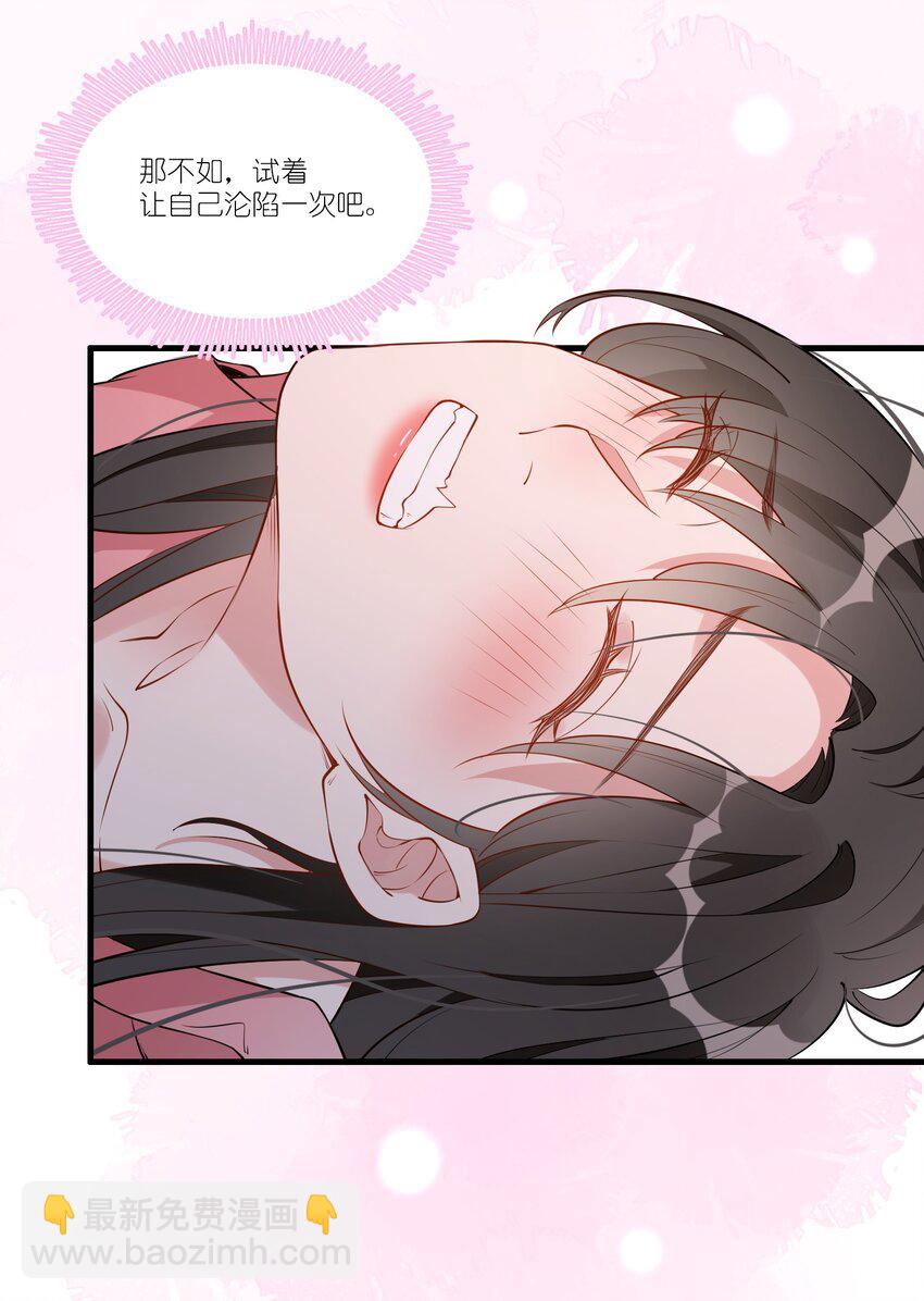 002 怎么是她？！-第3话