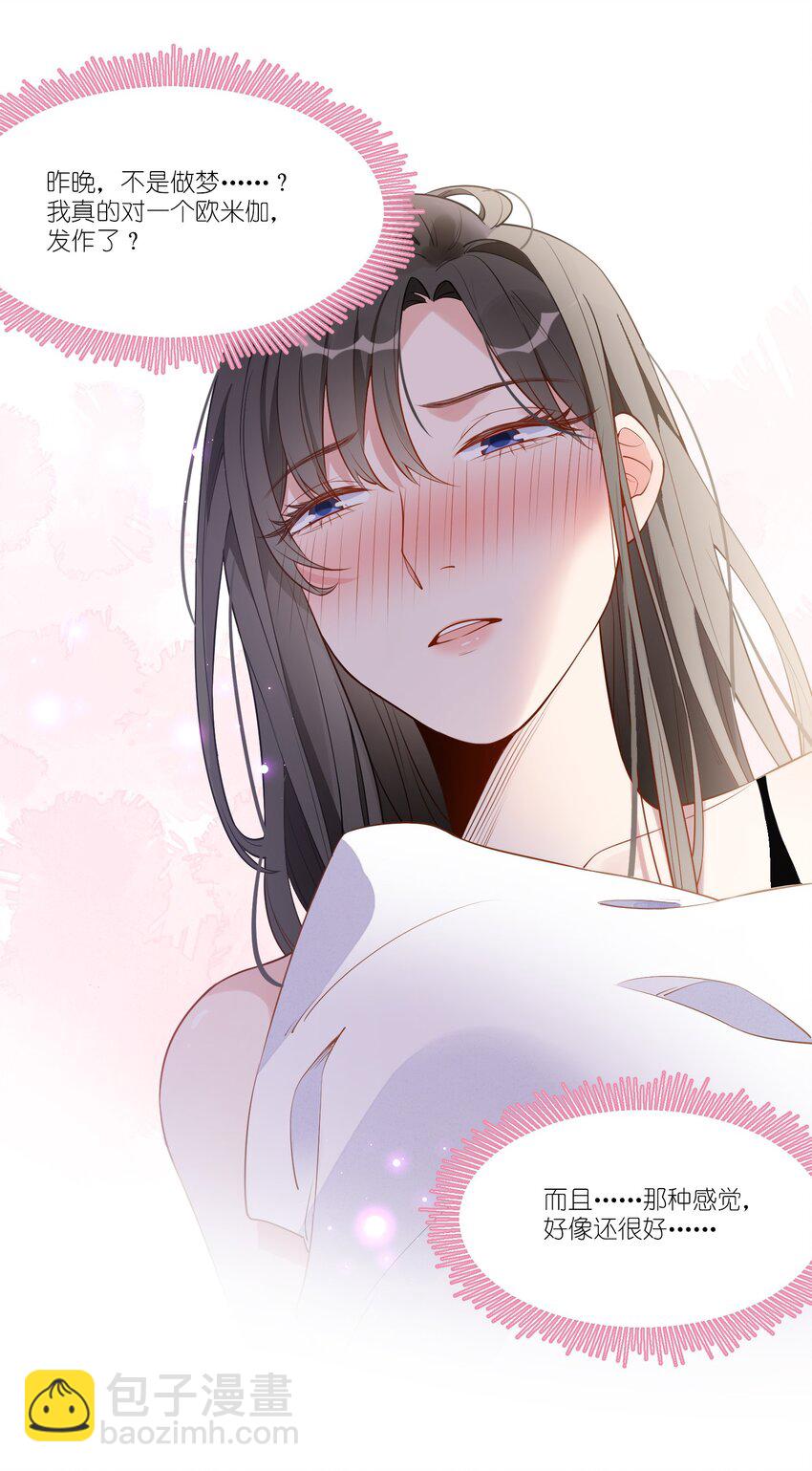 002 怎么是她？！-第3话