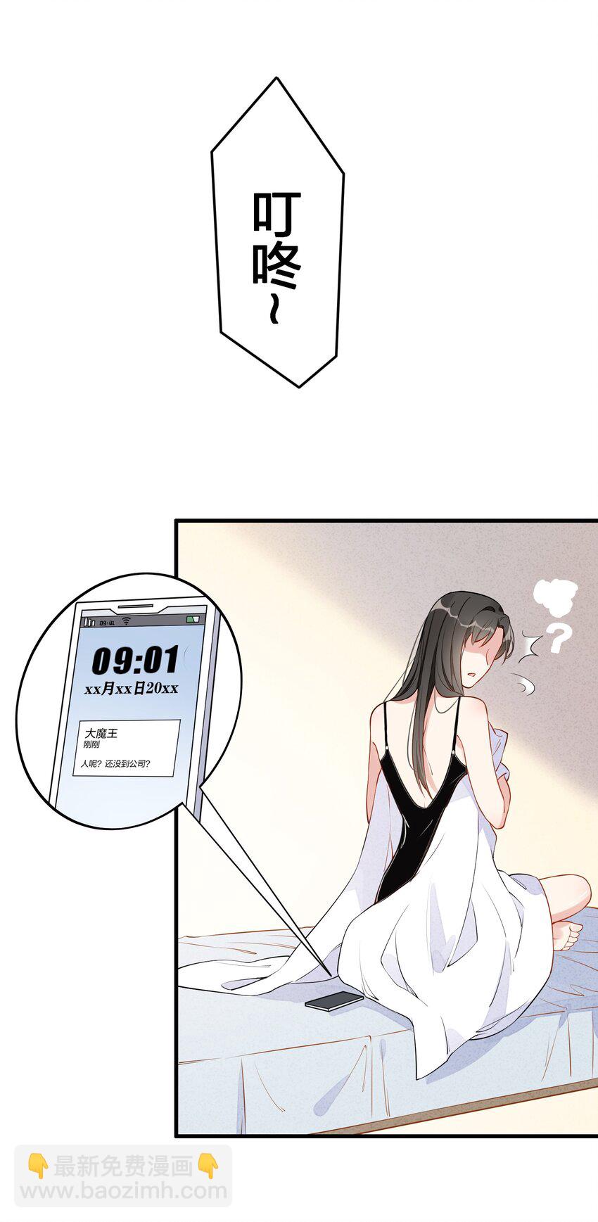 002 怎么是她？！-第3话