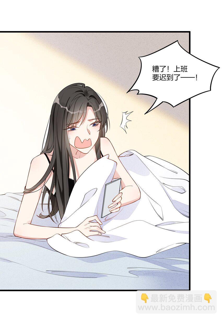 002 怎么是她？！-第3话