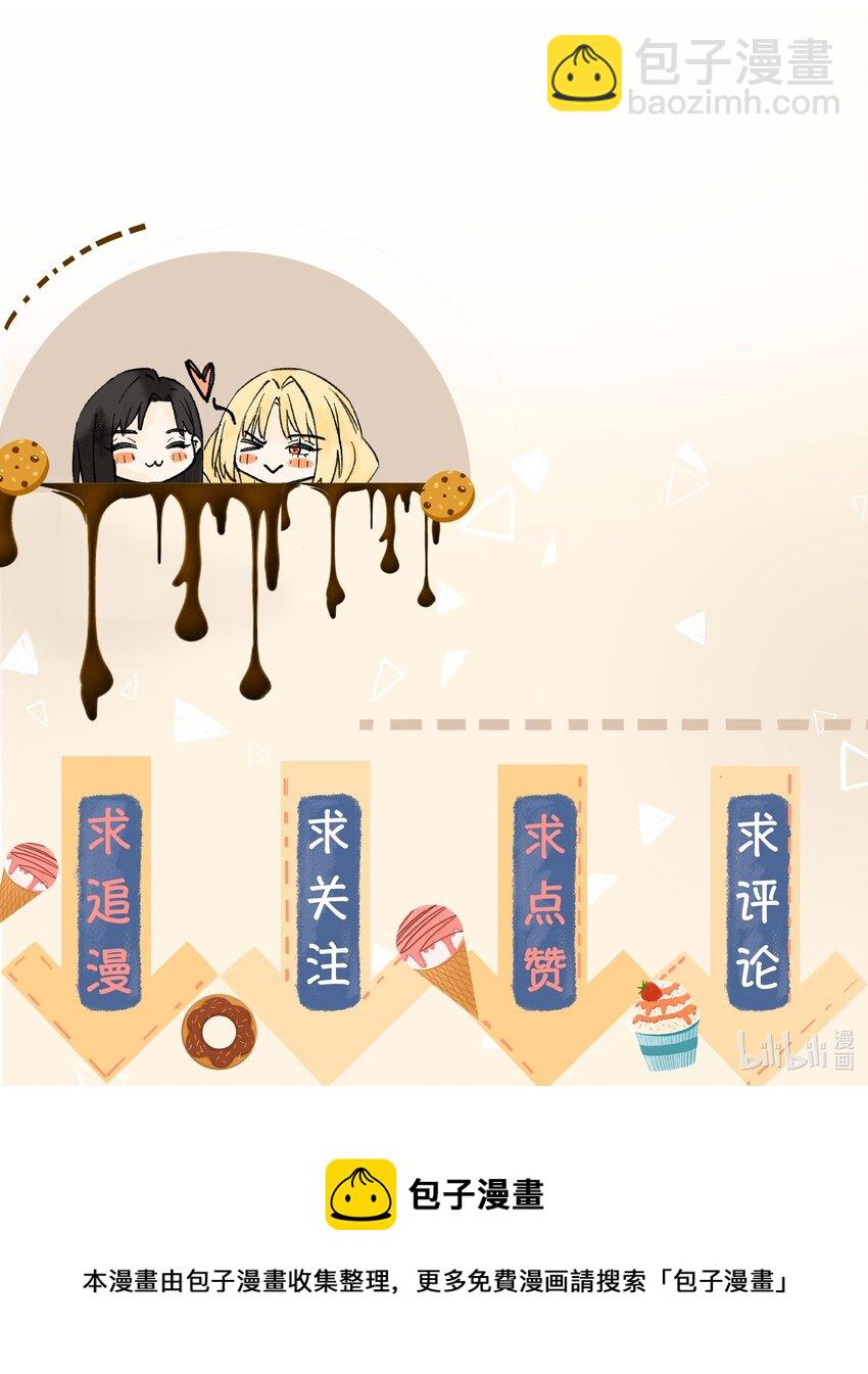 002 怎么是她？！-第3话