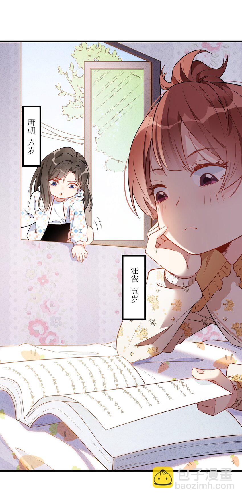 002 怎么是她？！-第3话