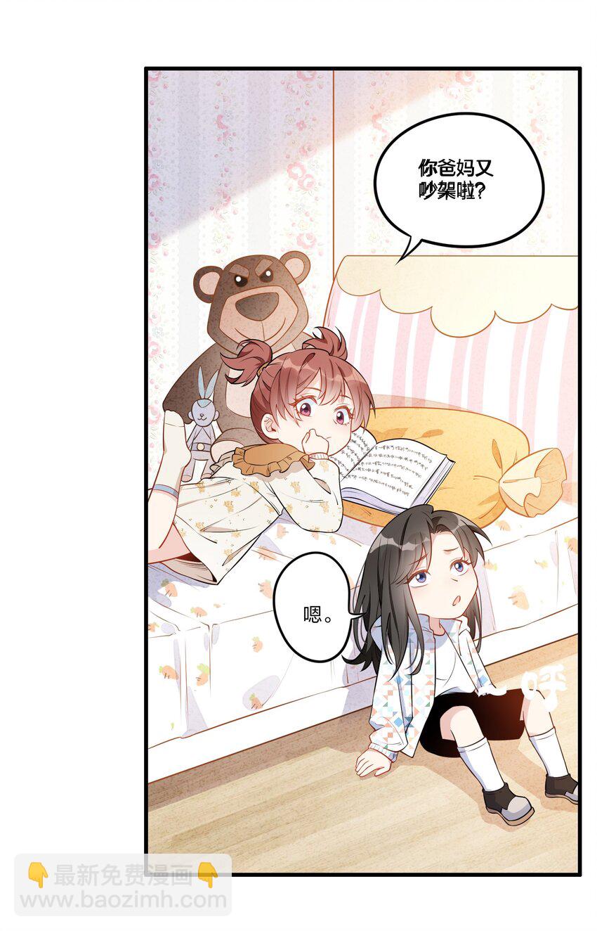 002 怎么是她？！-第3话