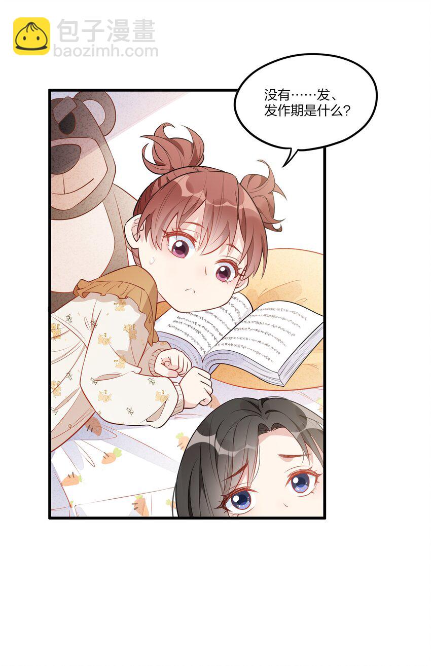 002 怎么是她？！-第3话