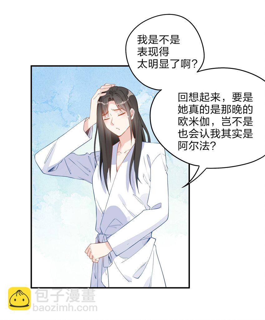 009 真受不了&hellip;&hellip;-第11话