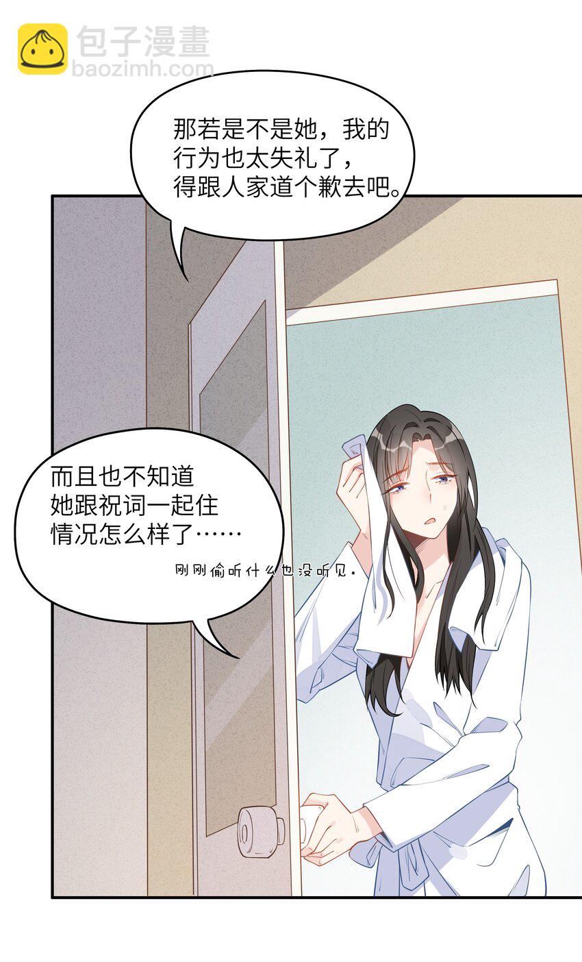 009 真受不了&hellip;&hellip;-第11话