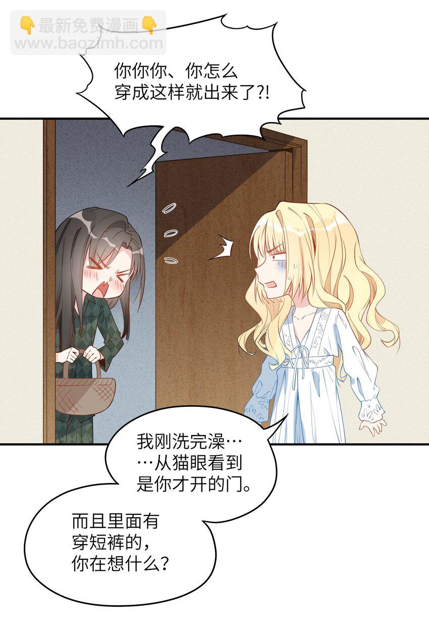 009 真受不了&hellip;&hellip;-第11话