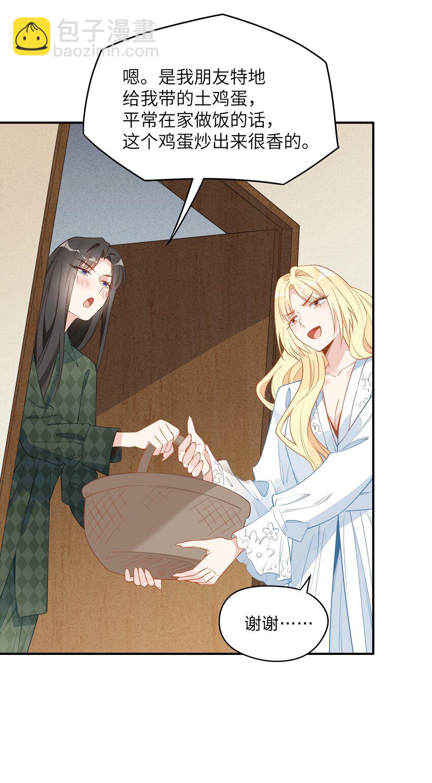 009 真受不了&hellip;&hellip;-第11话